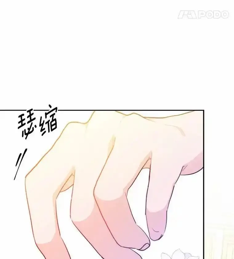 狗血暗黑文由我来改写,46.皇太子的秘密,第136张
