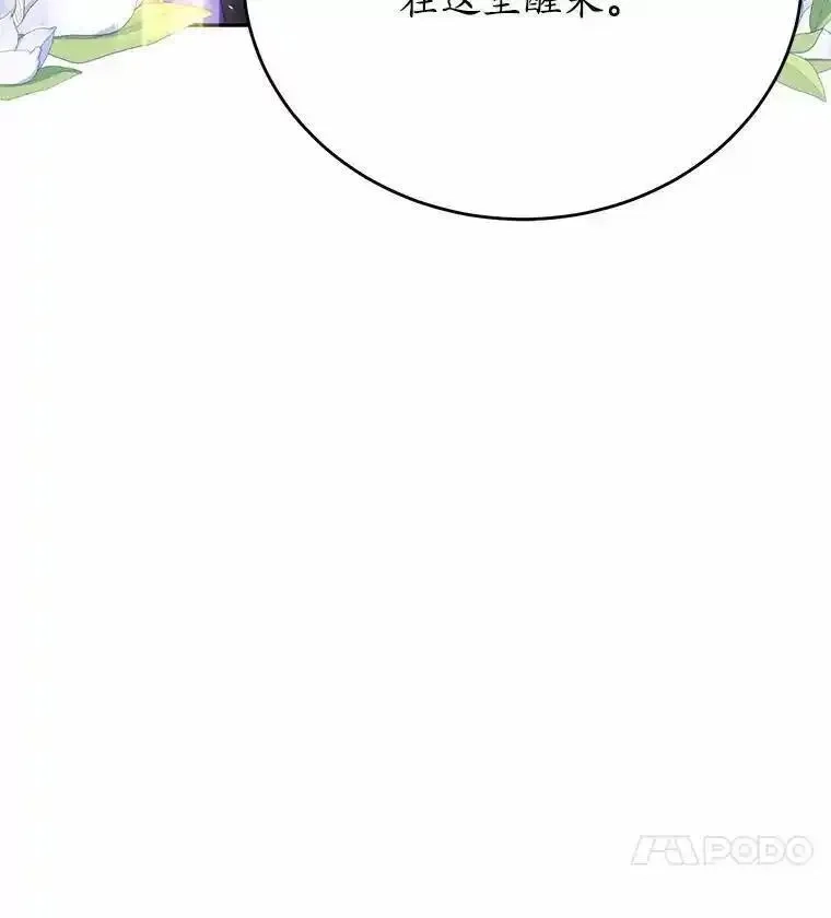 狗血暗黑文由我来改写,46.皇太子的秘密,第139张