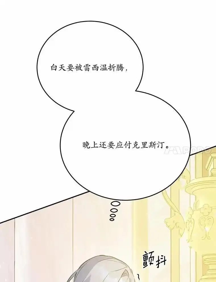 狗血暗黑文由我来改写,46.皇太子的秘密,第15张