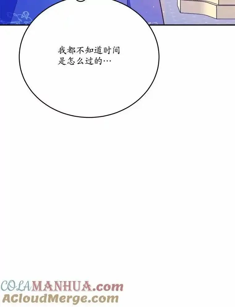 狗血暗黑文由我来改写,46.皇太子的秘密,第17张