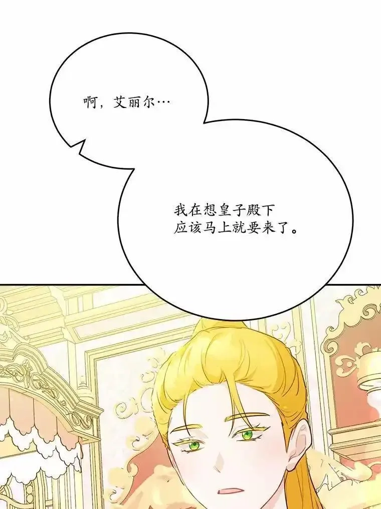 狗血暗黑文由我来改写,46.皇太子的秘密,第20张