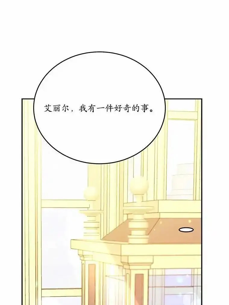 狗血暗黑文由我来改写,46.皇太子的秘密,第27张
