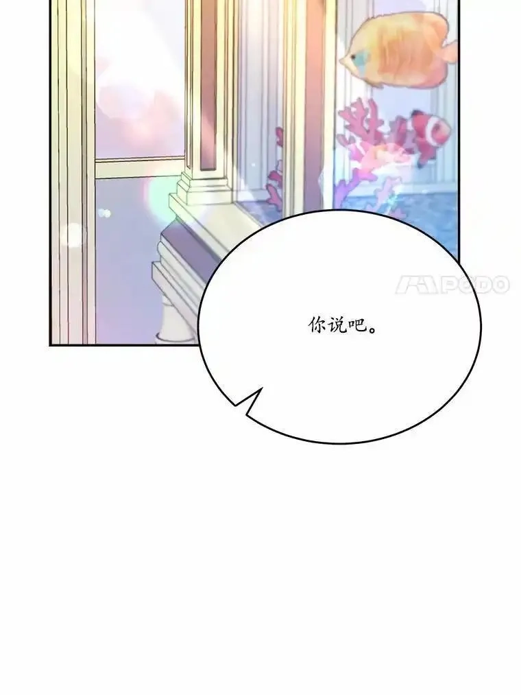 狗血暗黑文由我来改写,46.皇太子的秘密,第28张