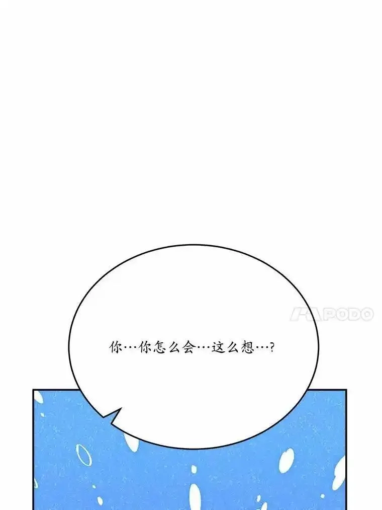 狗血暗黑文由我来改写,46.皇太子的秘密,第31张