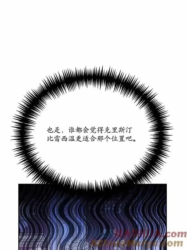 狗血暗黑文由我来改写,46.皇太子的秘密,第33张