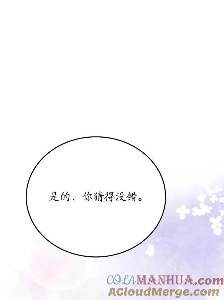 狗血暗黑文由我来改写,46.皇太子的秘密,第37张