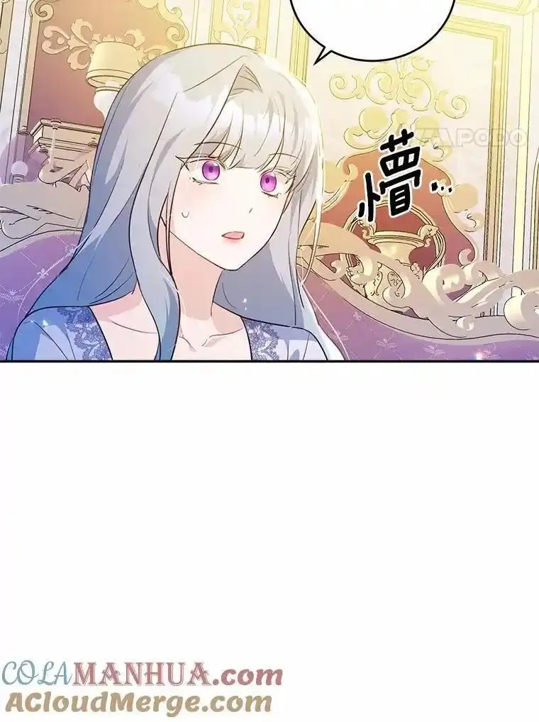 狗血暗黑文由我来改写,46.皇太子的秘密,第41张