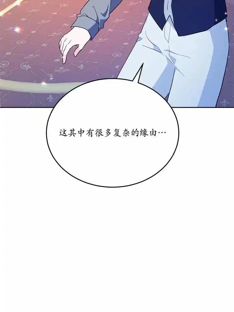 狗血暗黑文由我来改写,46.皇太子的秘密,第48张