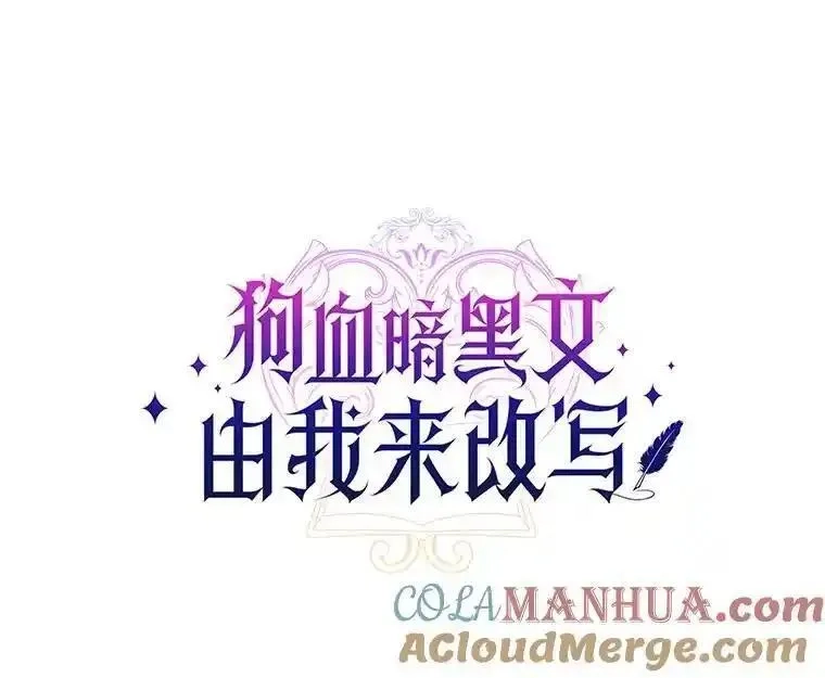 狗血暗黑文由我来改写,46.皇太子的秘密,第5张