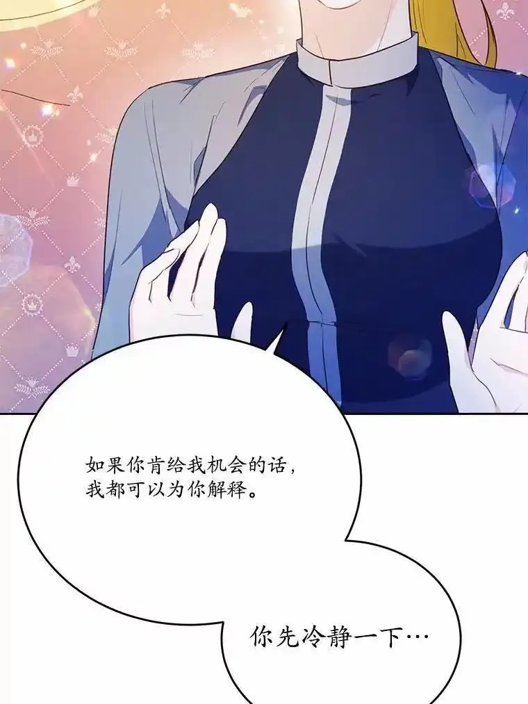 狗血暗黑文由我来改写,46.皇太子的秘密,第51张
