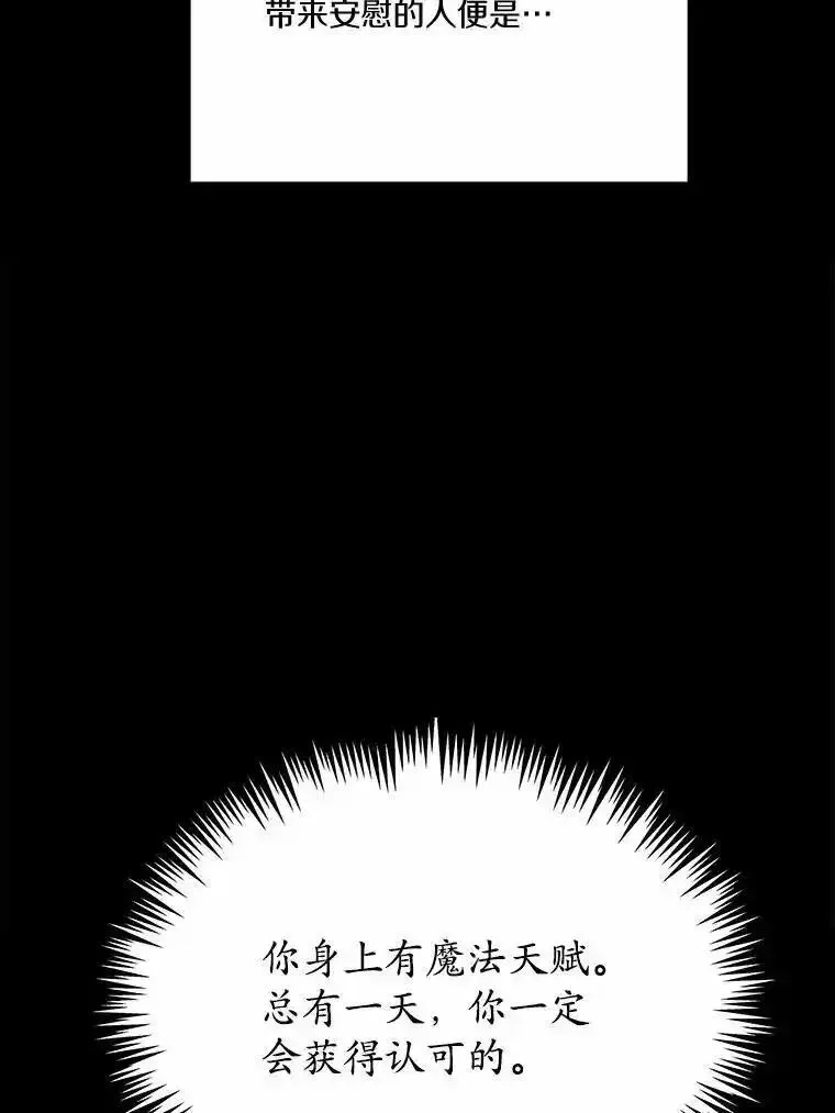 狗血暗黑文由我来改写,46.皇太子的秘密,第59张