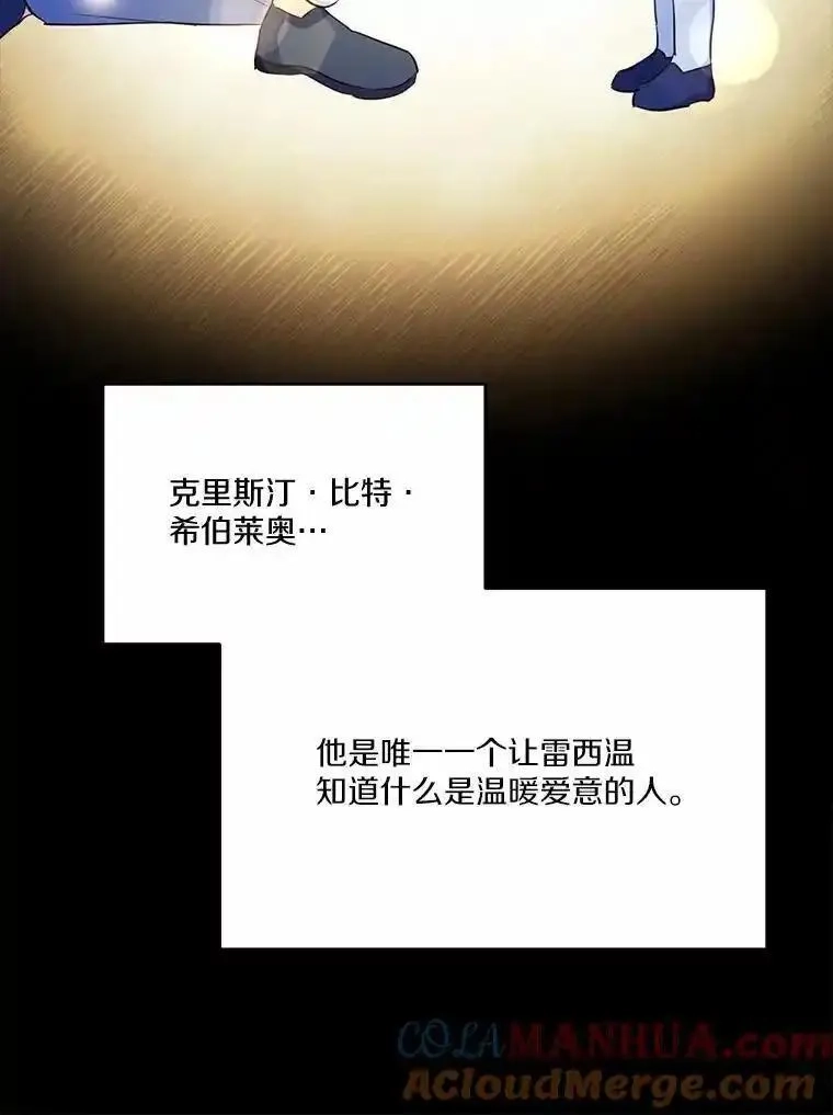 狗血暗黑文由我来改写,46.皇太子的秘密,第61张