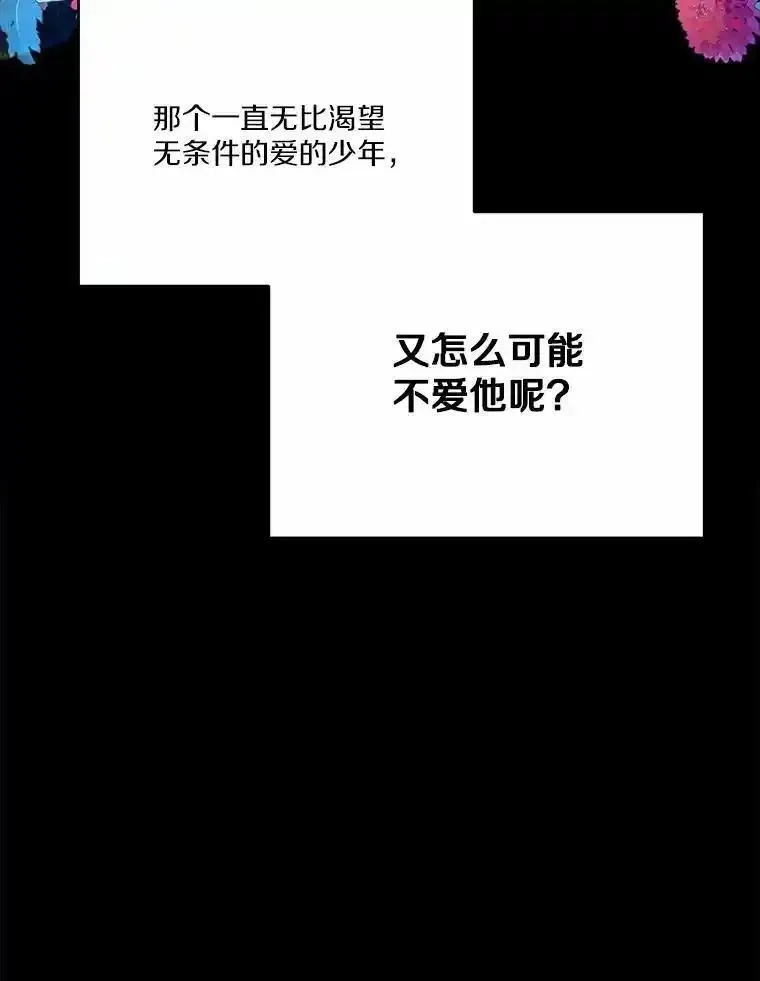狗血暗黑文由我来改写,46.皇太子的秘密,第64张