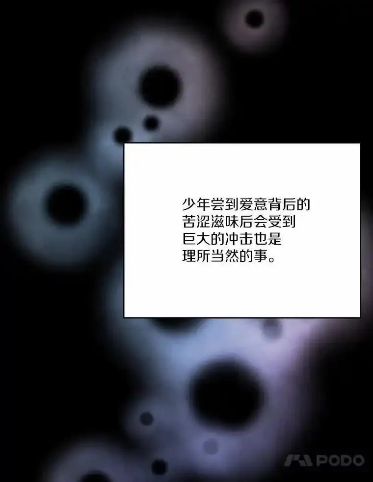 狗血暗黑文由我来改写,46.皇太子的秘密,第66张