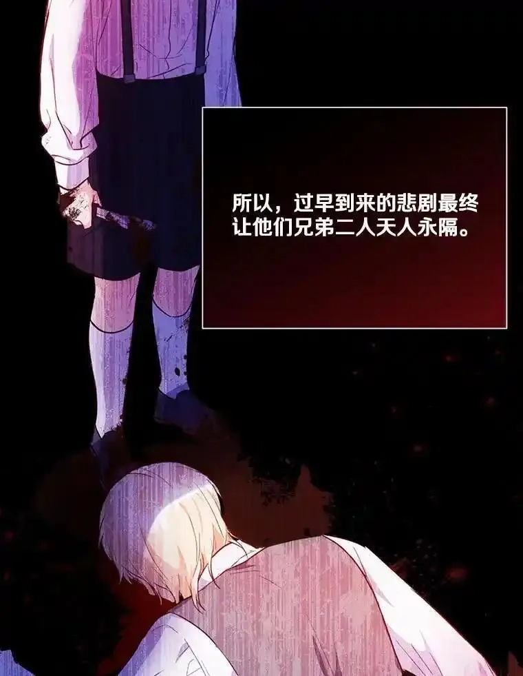 狗血暗黑文由我来改写,46.皇太子的秘密,第68张