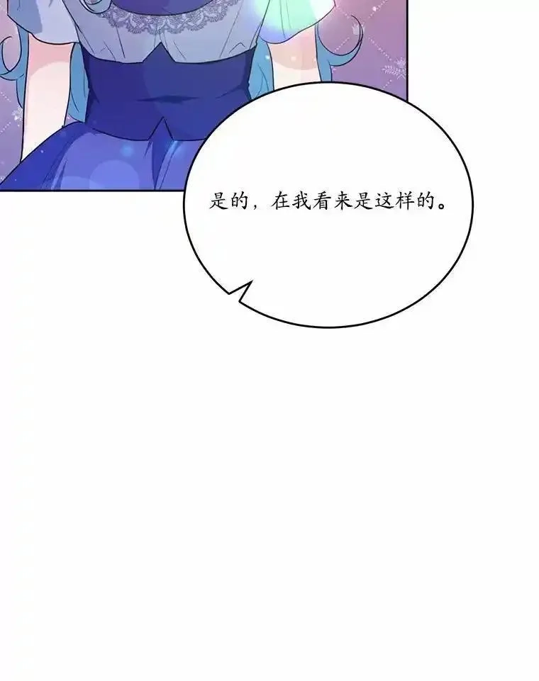 狗血暗黑文由我来改写,46.皇太子的秘密,第74张