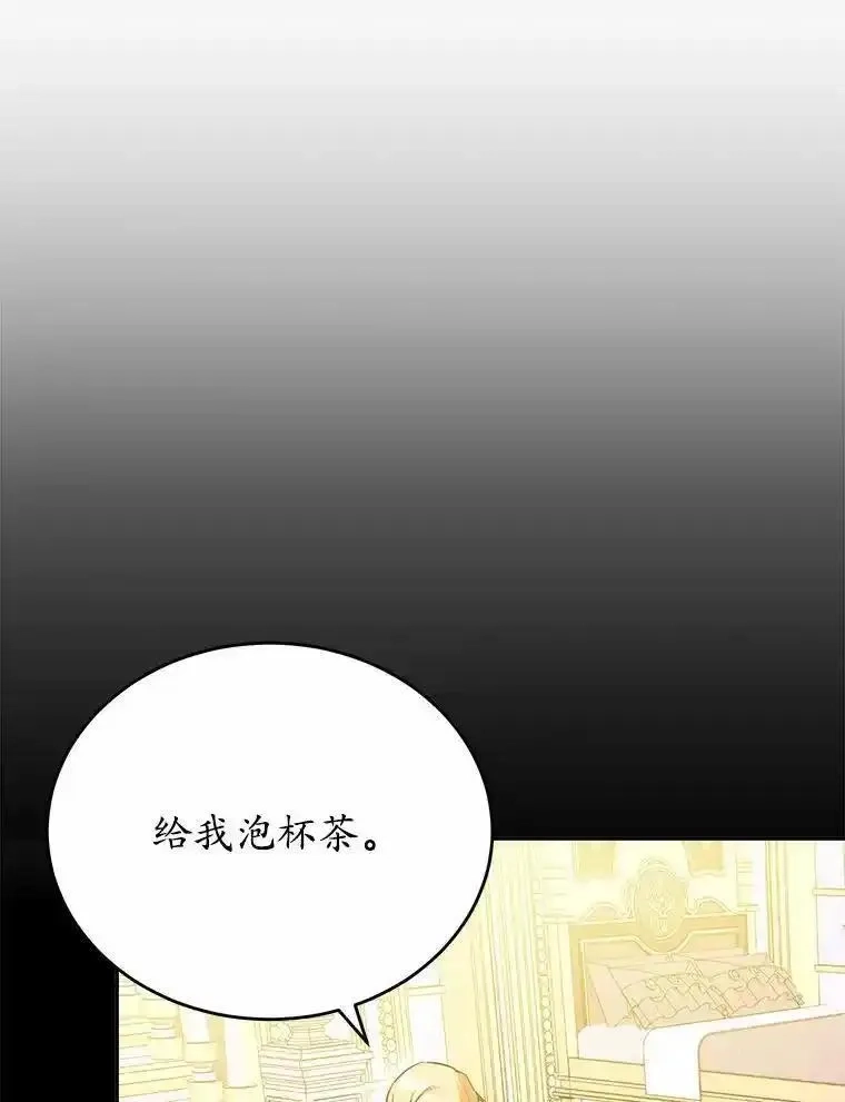 狗血暗黑文由我来改写,46.皇太子的秘密,第8张