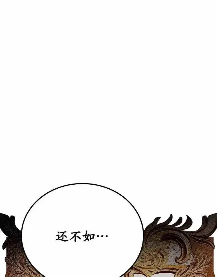 狗血暗黑文由我来改写,46.皇太子的秘密,第88张