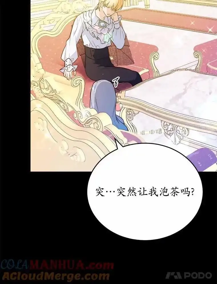 狗血暗黑文由我来改写,46.皇太子的秘密,第9张