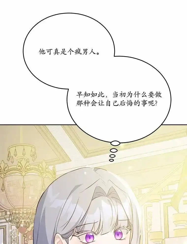 狗血暗黑文由我来改写,46.皇太子的秘密,第95张