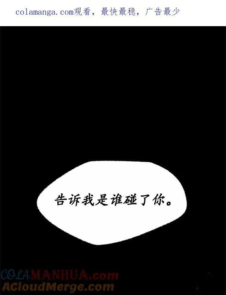 狗血暗黑文由我来改写,3.误入他的房间,第1张