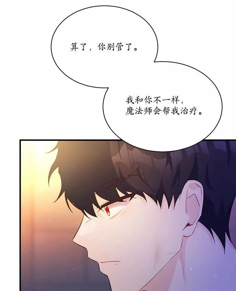 狗血暗黑文由我来改写,3.误入他的房间,第10张