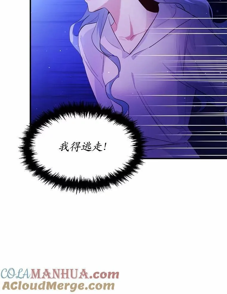 狗血暗黑文由我来改写,3.误入他的房间,第101张