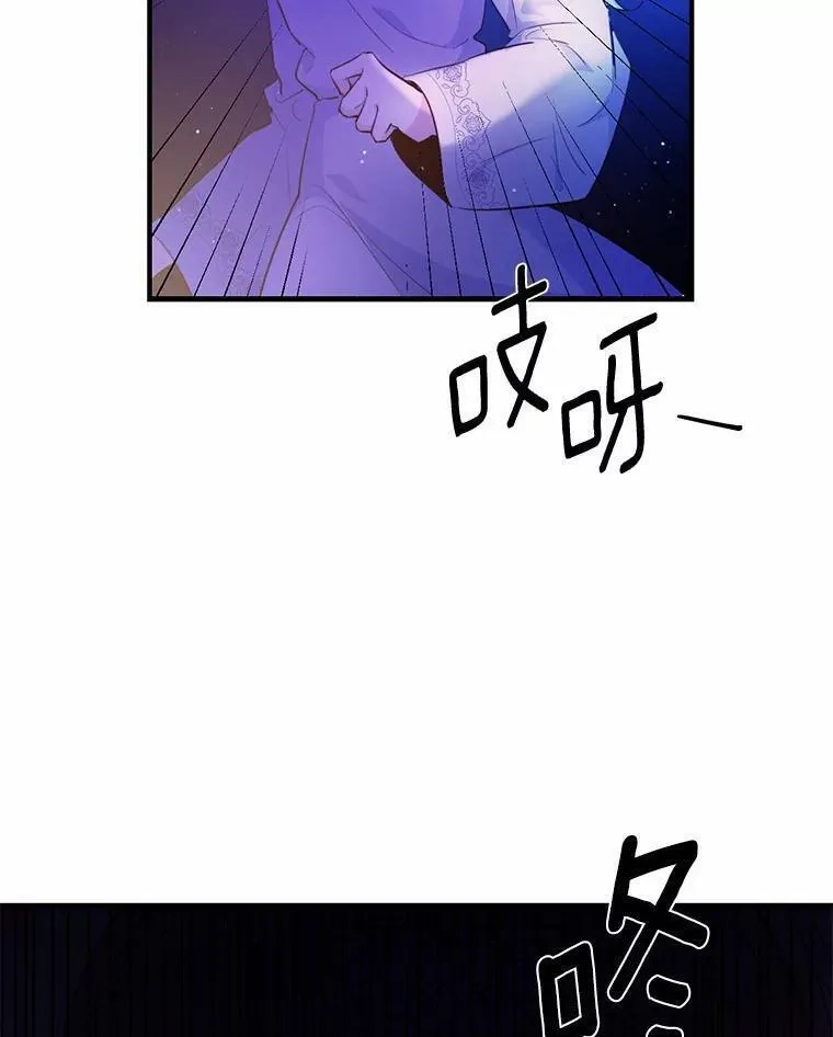 狗血暗黑文由我来改写,3.误入他的房间,第104张