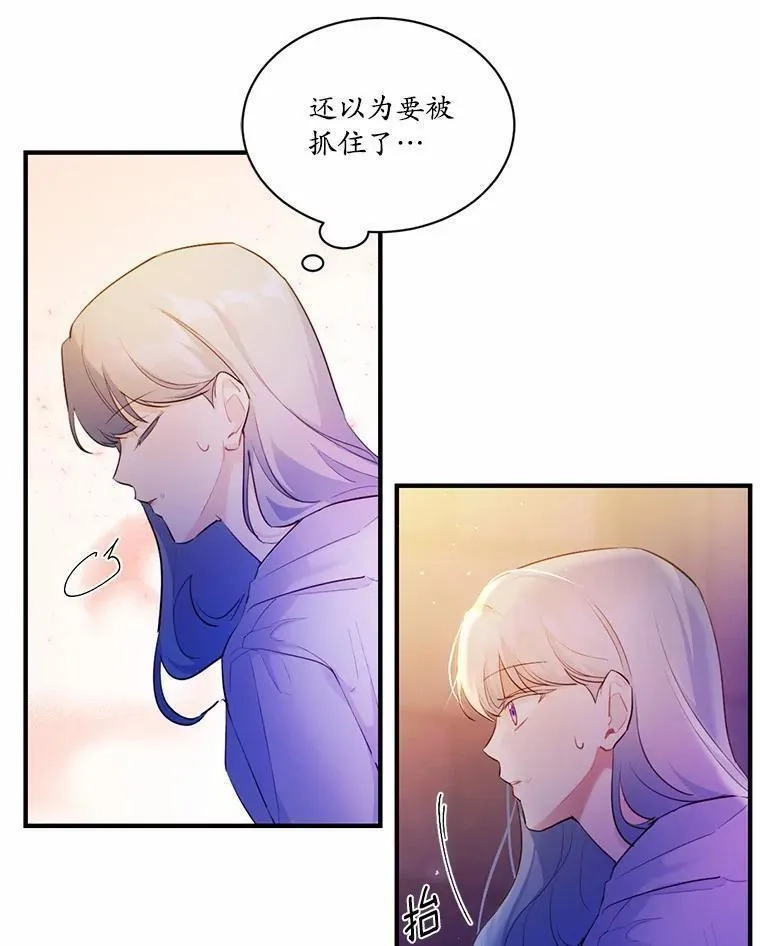 狗血暗黑文由我来改写,3.误入他的房间,第106张
