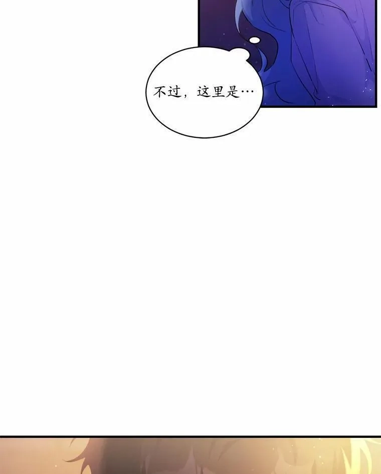 狗血暗黑文由我来改写,3.误入他的房间,第107张