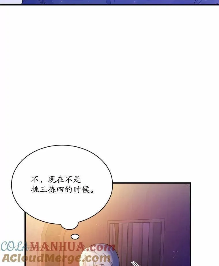 狗血暗黑文由我来改写,3.误入他的房间,第113张