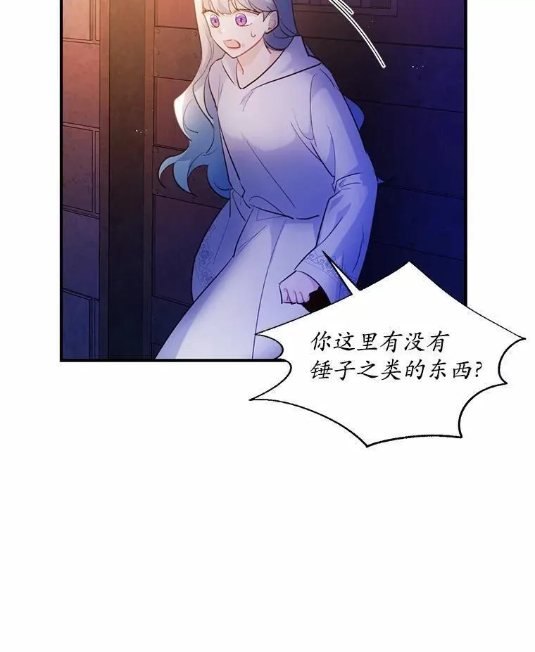 狗血暗黑文由我来改写,3.误入他的房间,第114张