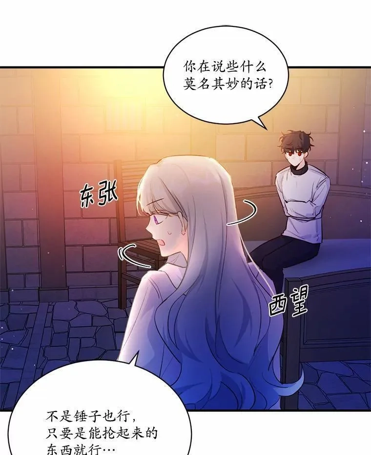 狗血暗黑文由我来改写,3.误入他的房间,第115张