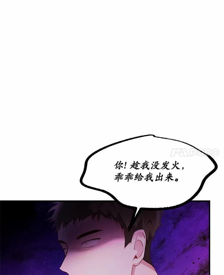 狗血暗黑文由我来改写,3.误入他的房间,第119张