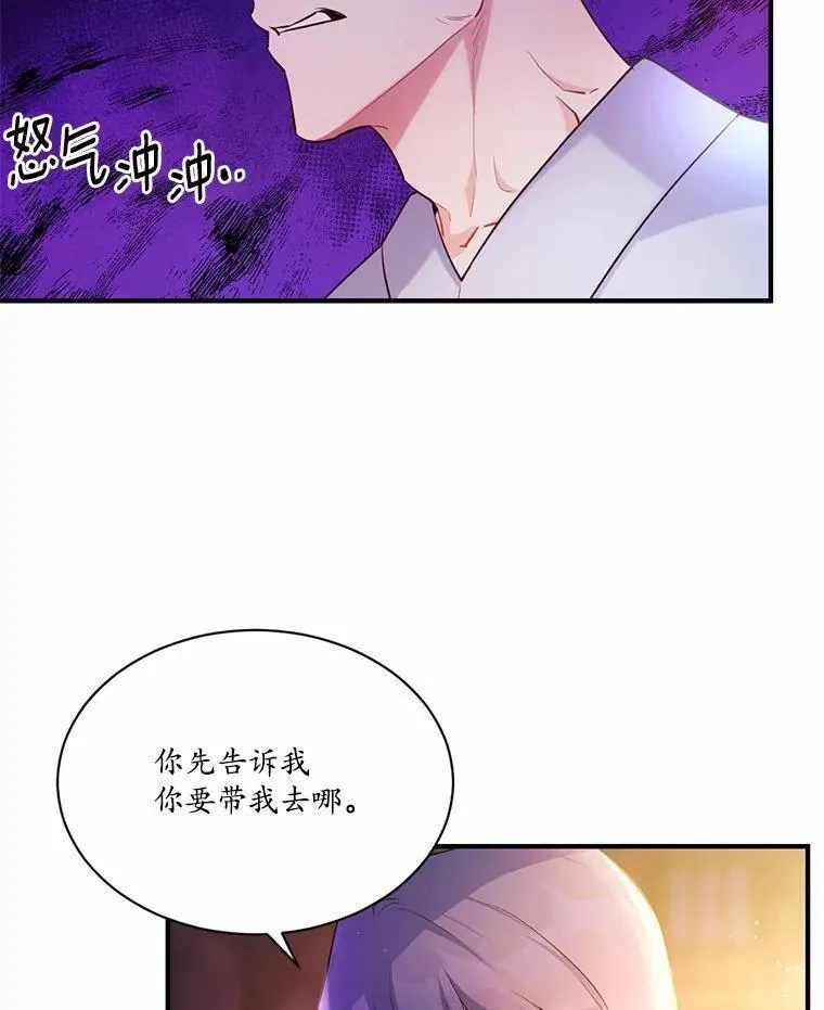 狗血暗黑文由我来改写,3.误入他的房间,第120张