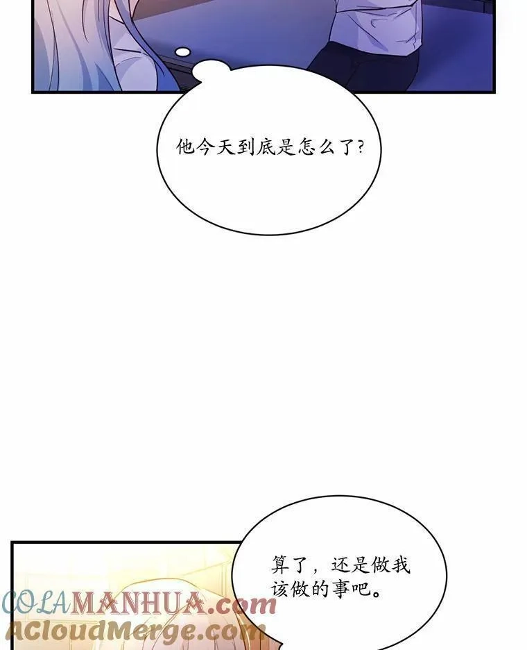 狗血暗黑文由我来改写,3.误入他的房间,第13张