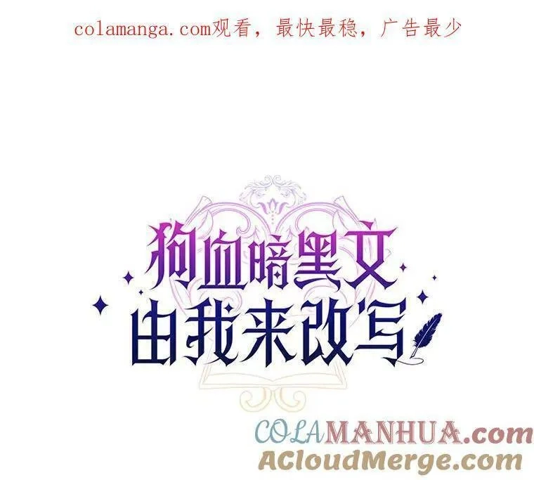 狗血暗黑文由我来改写,3.误入他的房间,第133张