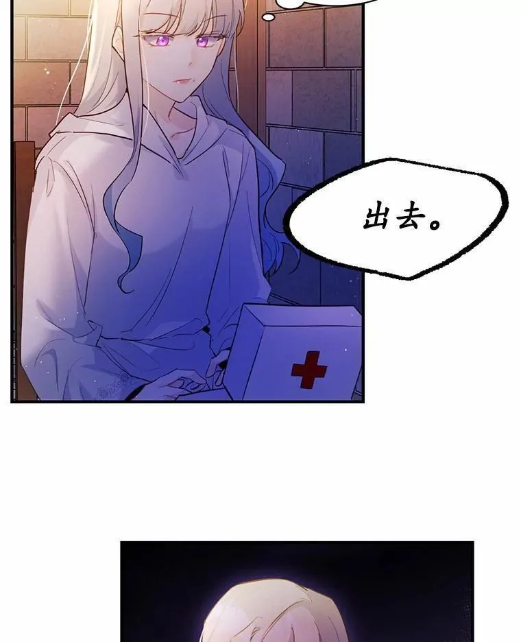 狗血暗黑文由我来改写,3.误入他的房间,第14张