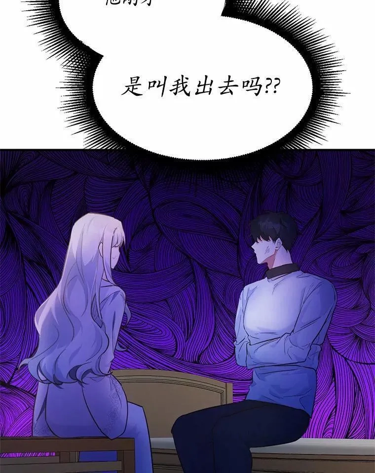 狗血暗黑文由我来改写,3.误入他的房间,第20张
