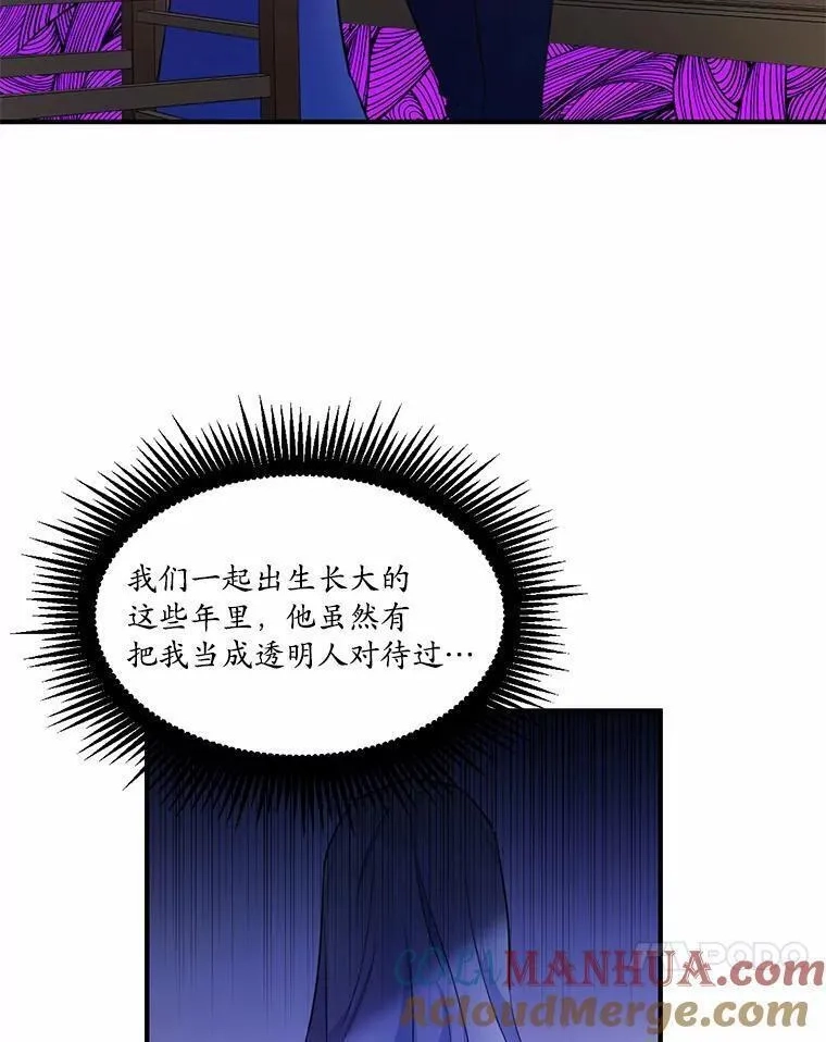 狗血暗黑文由我来改写,3.误入他的房间,第21张