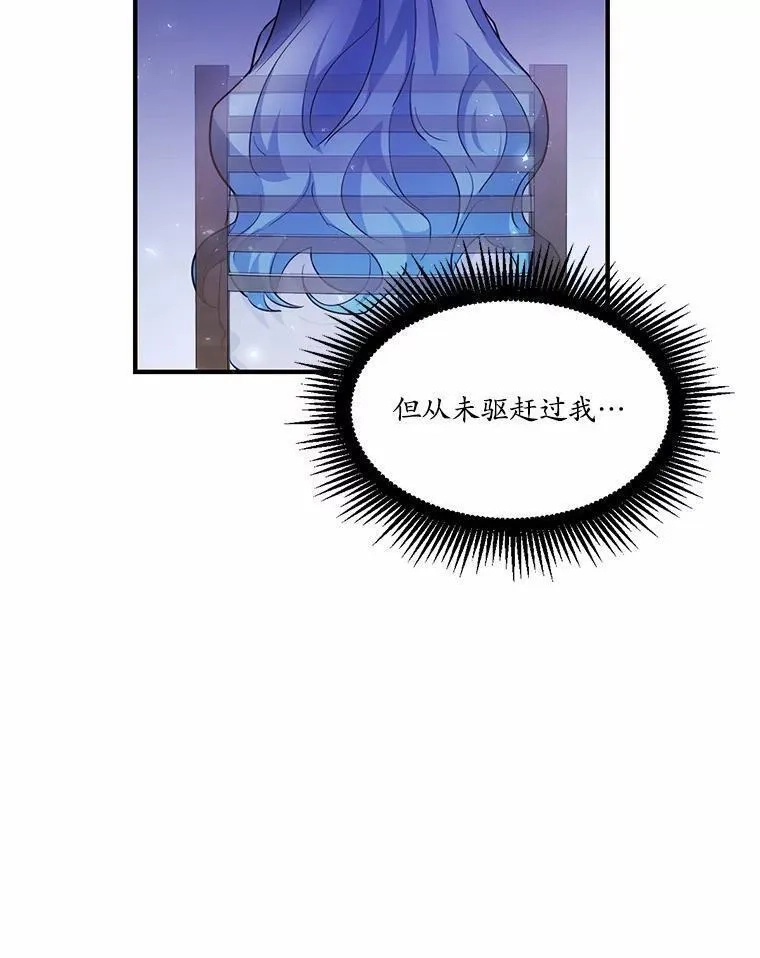 狗血暗黑文由我来改写,3.误入他的房间,第22张
