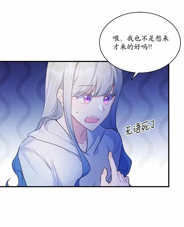 狗血暗黑文由我来改写,3.误入他的房间,第23张