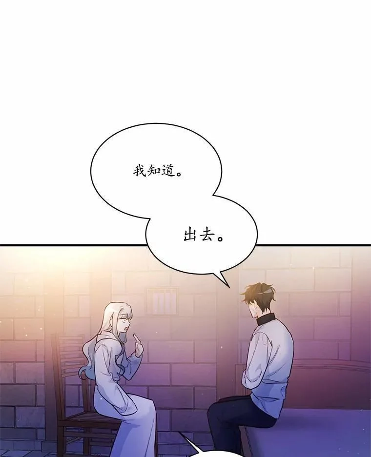 狗血暗黑文由我来改写,3.误入他的房间,第24张