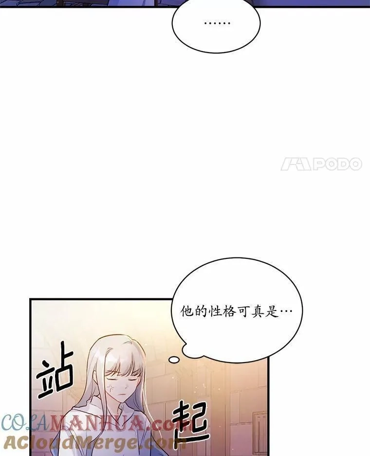 狗血暗黑文由我来改写,3.误入他的房间,第25张