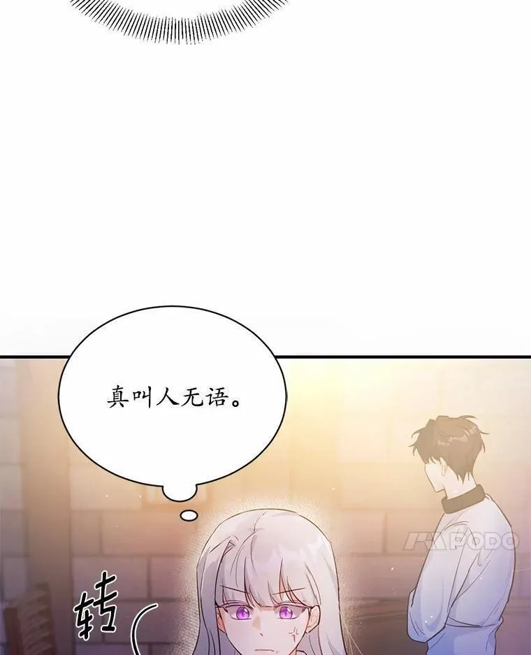 狗血暗黑文由我来改写,3.误入他的房间,第28张