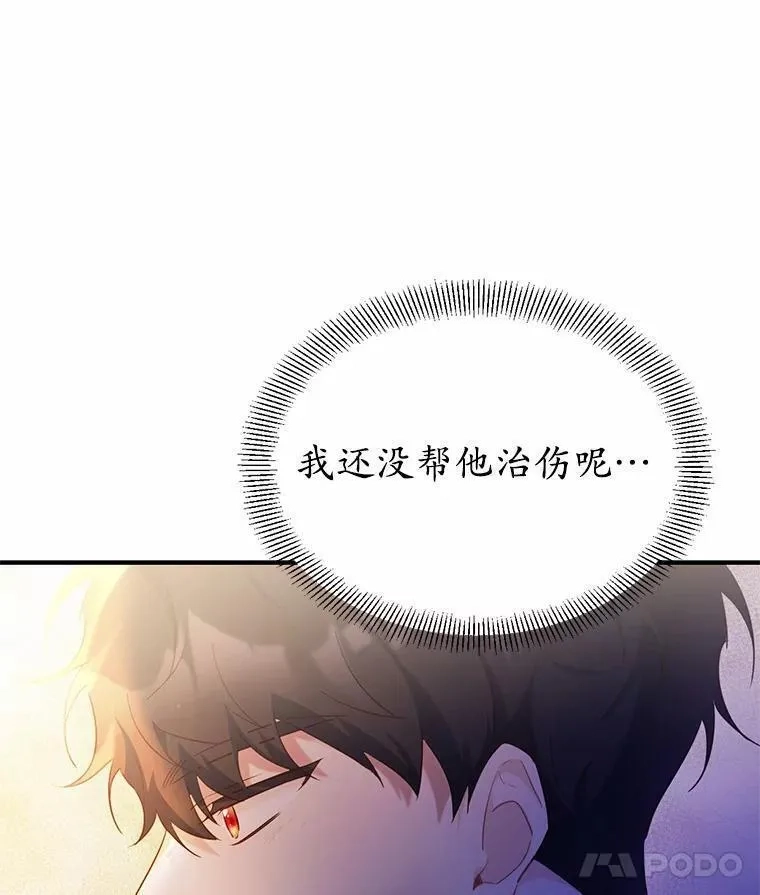 狗血暗黑文由我来改写,3.误入他的房间,第36张