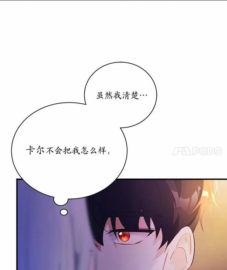 狗血暗黑文由我来改写,3.误入他的房间,第4张