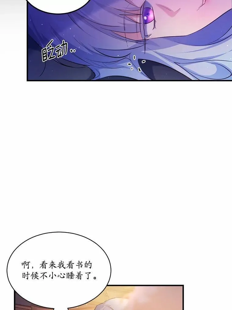 狗血暗黑文由我来改写,3.误入他的房间,第47张