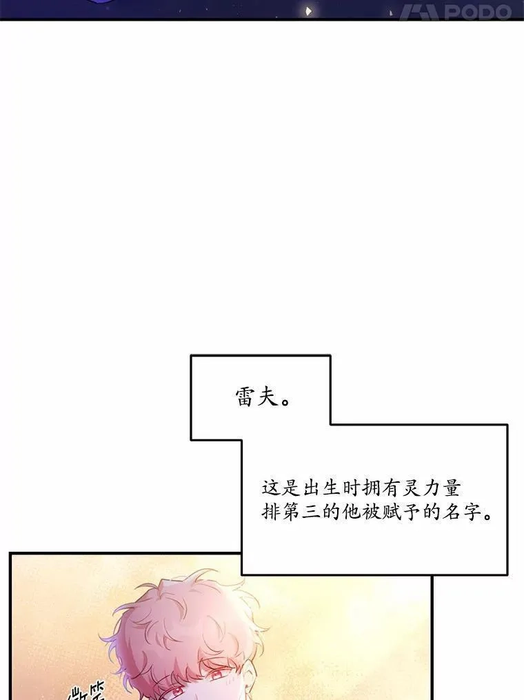 狗血暗黑文由我来改写,3.误入他的房间,第50张