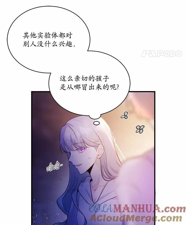 狗血暗黑文由我来改写,3.误入他的房间,第53张